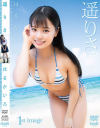 遥りさのDVD画像