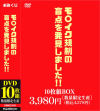 モ〇イク規制の盲点を発見しました－-のDVD画像