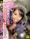 ぺろぺろシャブシャブじゅっぽじゅぽ 新歓コンパのフェラティオンヌちゃん－-のDVD画像