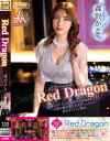 Red Dragon 森沢かな－ゴールドのDVD画像