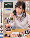 どM敏感体質な制服美○女とエッチしよッ Best Selection No1－宇宙企画のDVD画像