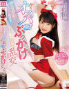 オチ〇ポ大好きアイドルが秘密のオフパコぶっかけ乱交 虹色ぐみ－虹色ぐみのDVD画像