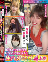 瀬名ひかりのDVD画像
