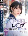 昏○中出しレ○プ 狙われた女子○生、ゆうか。市井結夏－市井結夏のパッケージ画像