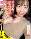 二之宮りえなのDVD画像