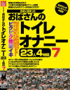 お高く留まったおばさんのトイレオナニー23人4時間 No7－熟女画報社のDVD画像