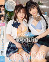 胡桃さくらのDVD画像