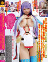 【アウトレット】ガチ5P大乱交デカパイ巨乳輪一〇〇cmレイヤー18歳【乳首イキ繰返す超敏感＆喉イラマえづき汁大量噴射】絶頂オシッコ公開でドM白状ドロドロ体液漬け－全日本カメコ協同組合のDVD画像