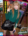 酒飲んでヤる事と言えば… あかりchan－-のDVD画像
