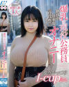 桜和ことこのDVD画像