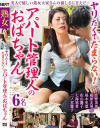 七海祐希のDVD画像