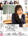 「童貞卒業させてあげよっか？」世話焼きな幼馴染が童貞の僕を優しく筆おろし しかも先輩の彼氏がいるのに学校で何度も何度も性交して・・・そんな君に本気で恋をした－響乃うたのDVD画像