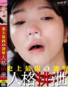 南梨央奈のDVD画像