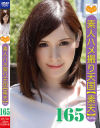 素人ハメ撮り天国 すってん No165－-のパッケージ画像