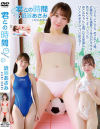 君との時間 近藤あさみ－近藤あさみのDVD画像