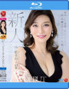 松本翔子のDVD画像