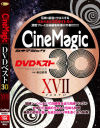 Cinemagic DVDベスト30 No17－蓬莱かすみ・羽生ありさ・落合麗香・真宮あや・徳島理子・杉崎みさき・伊東沙蘭・富井美帆・愛月セリア・朝川静香・想真花・ジューンラブジョイ・桃香りり・美波沙耶・浅見レナ・愛実ありあ・新川ゆず・塩見彩・丹羽すみれ・藤木紗英・志摩ことり・奈古栞里・森千里・他のパッケージ画像