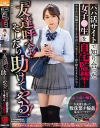 「友達呼べよ！そしたら助けてやる！」パパ活サイトで知り合った女子〇生を自宅監禁 やりたい放題やリまくり中出ししまくり－綾瀬ひまり・他のパッケージ画像