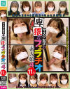岬野まなつのDVD画像
