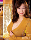 磐井玲子のDVD画像