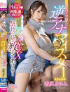 【アウトレット】ニューハーフ界の逆アナマイスターが本物のアナルSEXの気持ち良さ教えてあげる 春風まゆみ－おペニペニワールドのDVD画像