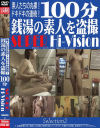 100分 銭湯の素人を盗撮 SUPER Hi-Vision Selection No2－-のDVD画像