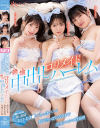 月形はるひのDVD画像