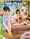 水卜麻衣奈のDVD画像
