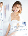 希島あいり10th Anniversary 10年間の全てを出し尽くして最高の筆下ろし叶えます－希島あいりのDVD画像