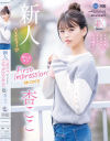 杏ここのDVD画像