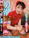 藍芽みずきのDVD画像