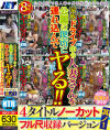 内海みうのDVD画像