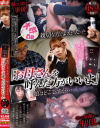 「お母さんを呼んだほうがいいよ」－-のDVD画像