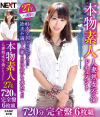 本物素人 人妻熟女不倫ドキュメント27名720分完全盤6枚組－-のDVD画像