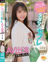 即尺ごっくんOKフェラチオ大好き 都合の良いタダマンセフレAV出演ドキュメント ひなこ(仮)－瀬戸ひなこのパッケージ画像