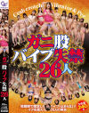 杉咲しずかのDVD画像