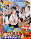 谷あづさのDVD画像