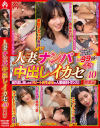 わか菜ほののDVD画像