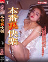 浅野桃里のDVD画像