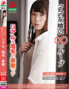 【アウトレット】ママ友喰い無限ループ28 みずき リアルな陰毛が素敵です－-のDVD画像
