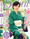 岡田真弓のDVD画像