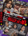 生ハメ生中出 夜這われ娘 No4－-のDVD画像