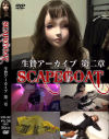 生贄アーカイブ 第二章－SCAPEGOATのDVD画像