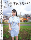 え？すれてない？美容室アシスタント あんな21さい－花柳杏奈のDVD画像