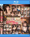 日本一の単体メーカーで過去10年に最も売れた100タイトルをギュギュっと収録－エスワンのDVD画像