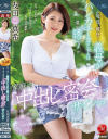 友田真希のDVD画像