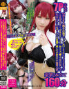 【アウトレット】7P大乱交 おじさん精子20発ごっくん 可愛い顔してドエロい濃厚フェラ ド天然性格◎＆アニメ声美○女レイヤー 極太チ○ポ連続挿入で絶頂アクメ－-のDVD画像