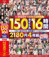 2023年VENUS全作品集 150タイトル16時間4枚組 一年間の全タイトル＆全発射すべて見せます－-のパッケージ画像