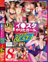 冨安れおなのDVD画像