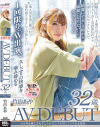 心も体も満たされることがオンナが美しくいられる秘訣 竹内あや 32歳 AV DEBUT－竹内あやのDVD画像